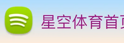 星空体育首页注册 logo